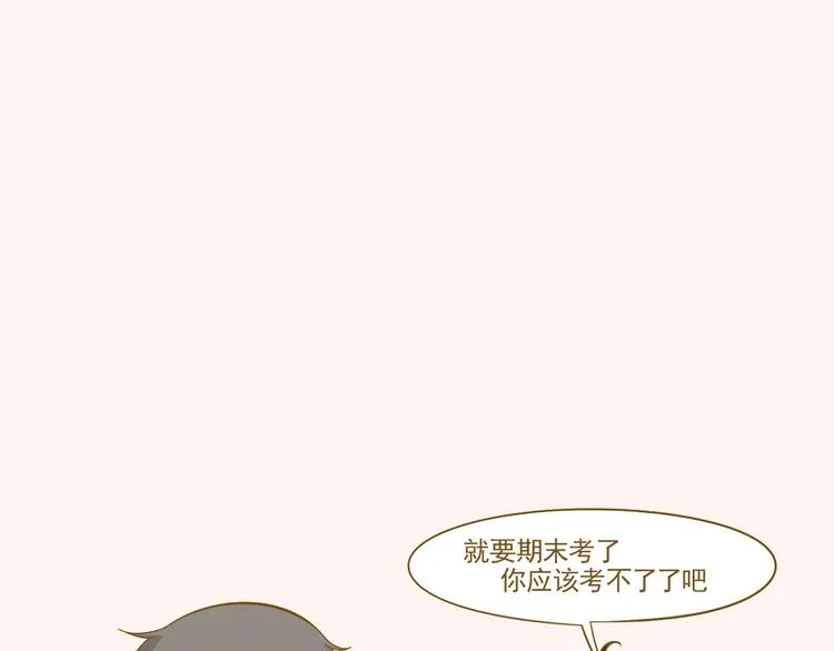 第26话 其实我都知道 第41页