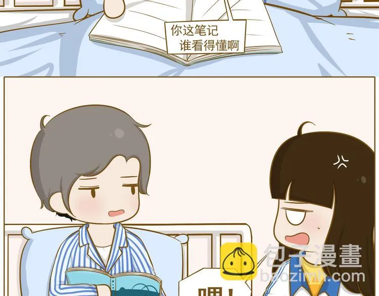 第26话 其实我都知道 第46页