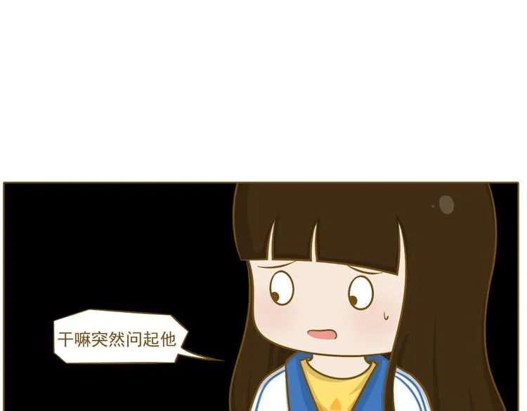 第26话 其实我都知道 第51页