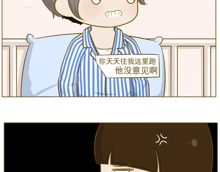 第26话 其实我都知道 第54页