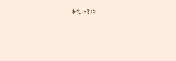 第26话 其实我都知道 第70页