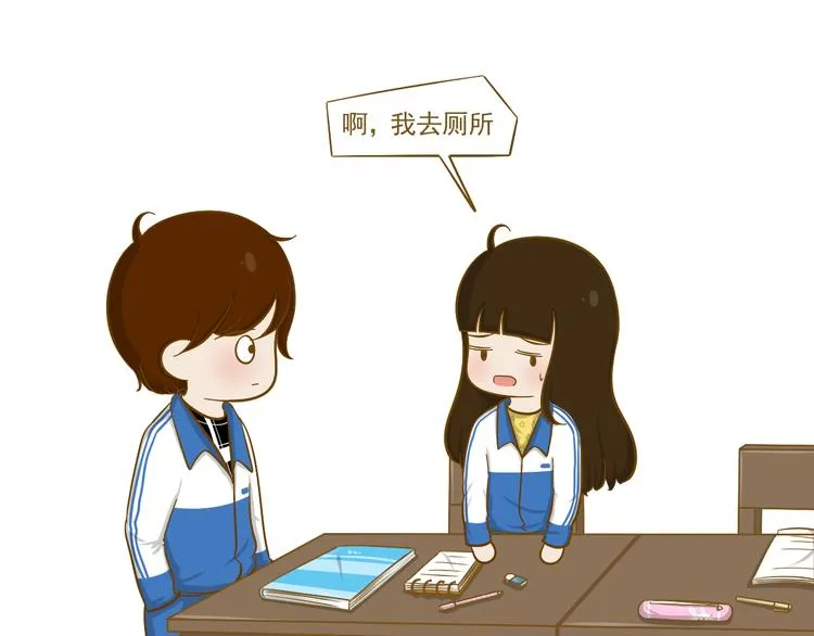 第27话 用尽所有的理由 第2页