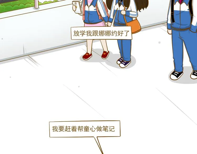 第27话 用尽所有的理由 第6页