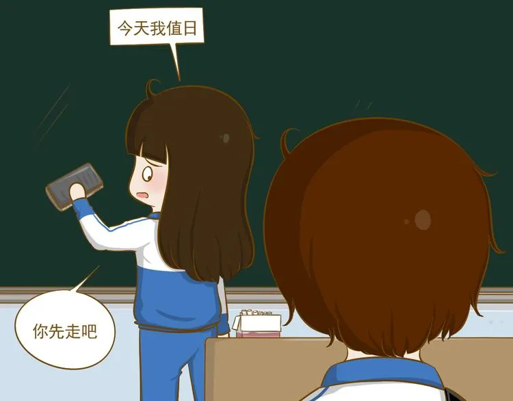 第27话 用尽所有的理由 第9页