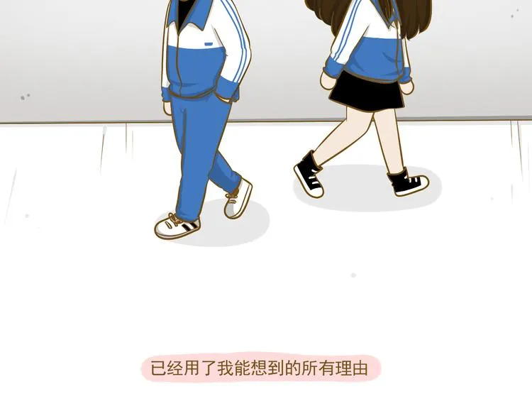 第27话 用尽所有的理由 第12页