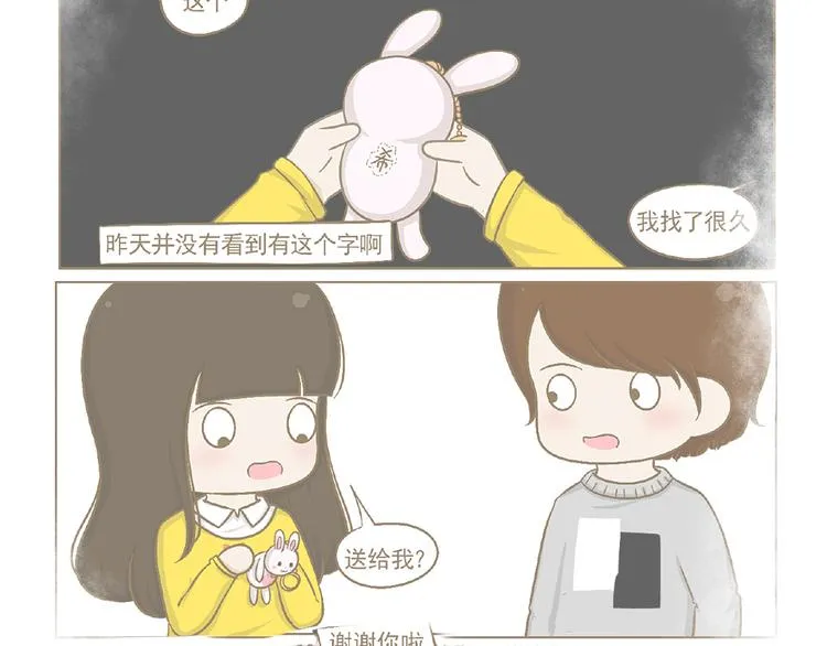 第27话 用尽所有的理由 第22页