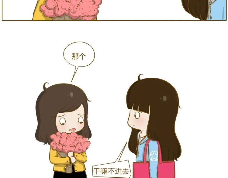 第27话 用尽所有的理由 第37页