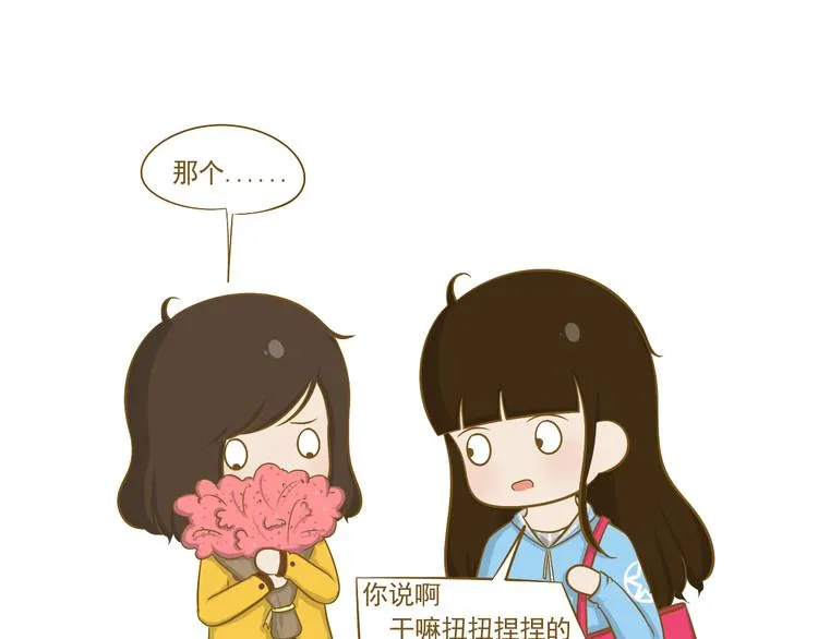 第27话 用尽所有的理由 第40页