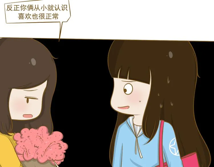 第27话 用尽所有的理由 第43页