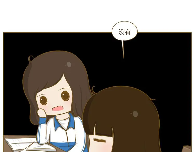 第28话 假期开始了 第4页