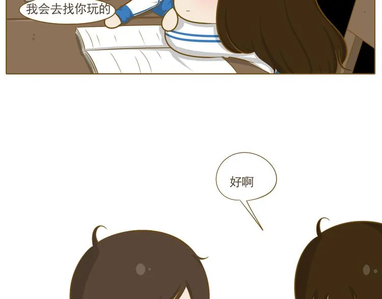 第28话 假期开始了 第5页