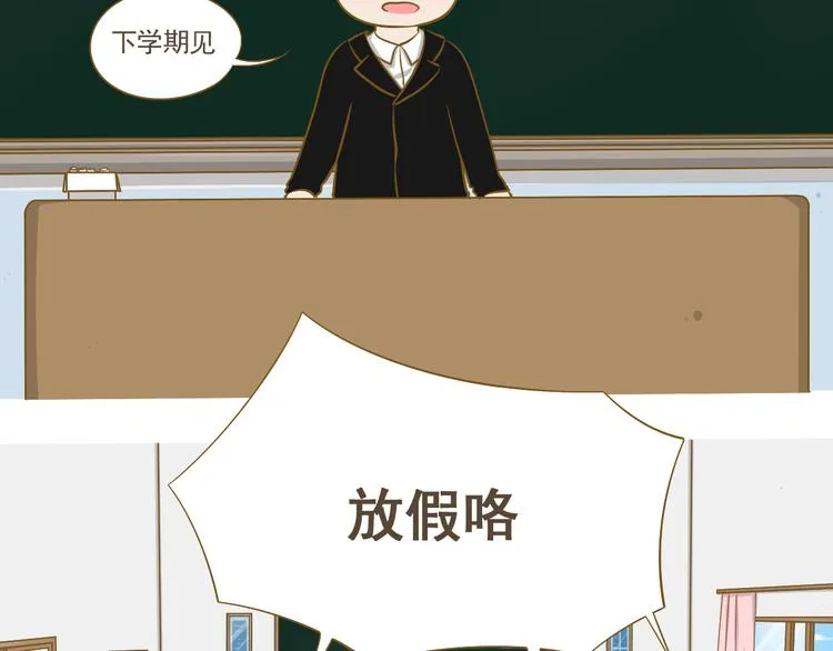 第28话 假期开始了 第8页