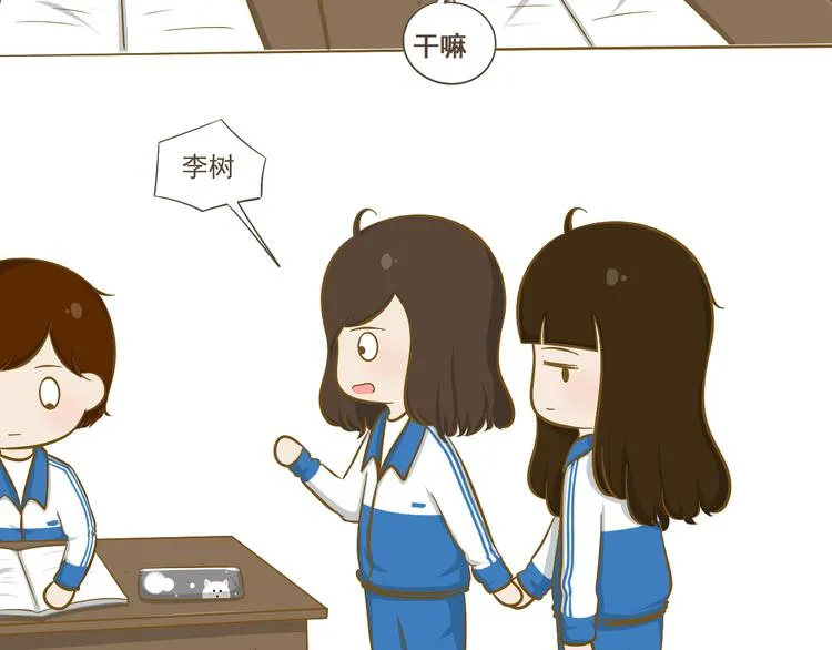 第28话 假期开始了 第11页