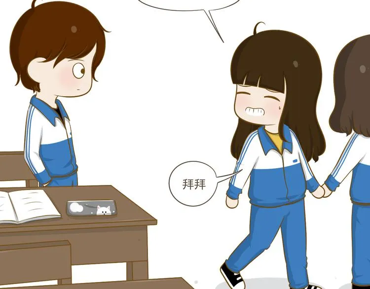 第28话 假期开始了 第20页