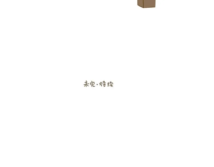 第28话 假期开始了 第22页