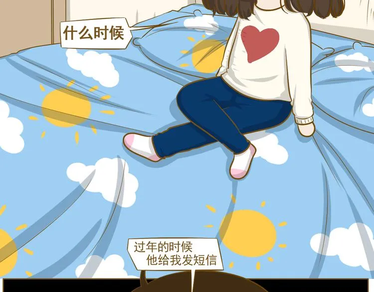 第29话 一点点勇气 第5页