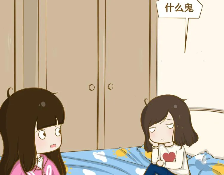 第29话 一点点勇气 第9页