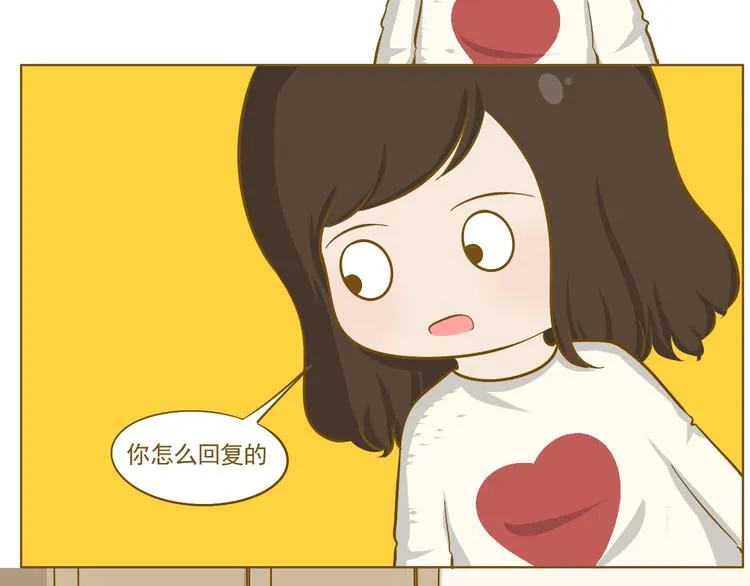 第29话 一点点勇气 第12页
