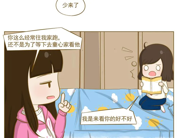 第29话 一点点勇气 第18页