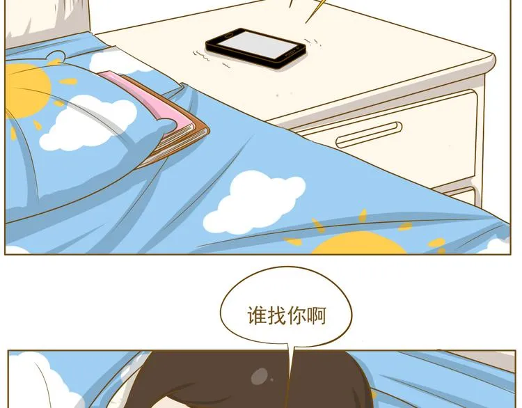 第29话 一点点勇气 第22页