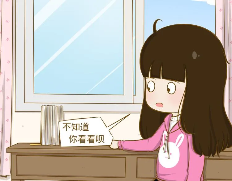 第29话 一点点勇气 第24页