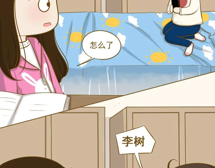第29话 一点点勇气 第27页
