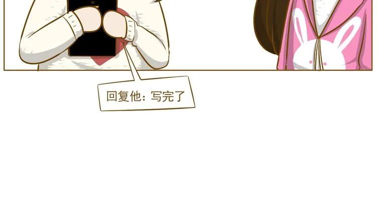 第29话 一点点勇气 第38页