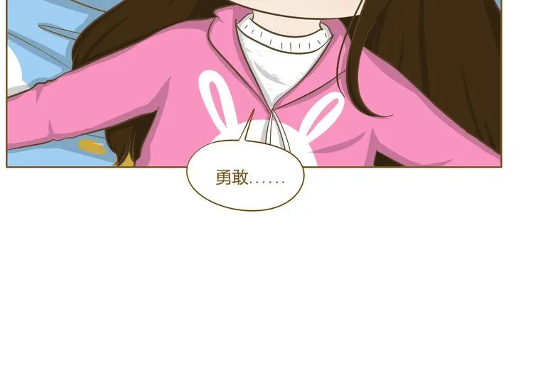 第29话 一点点勇气 第46页