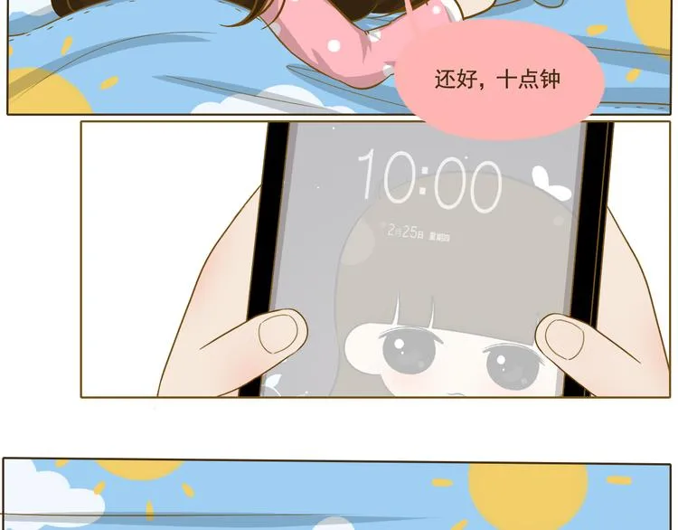 第30话 斗地主 第6页