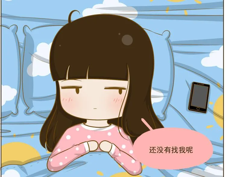 第30话 斗地主 第7页