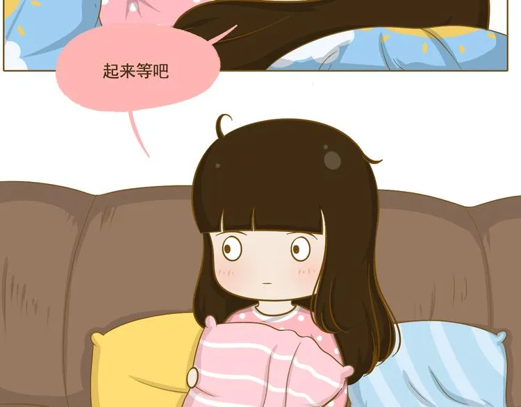 第30话 斗地主 第9页