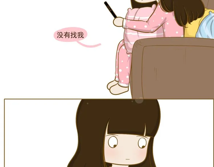 第30话 斗地主 第12页