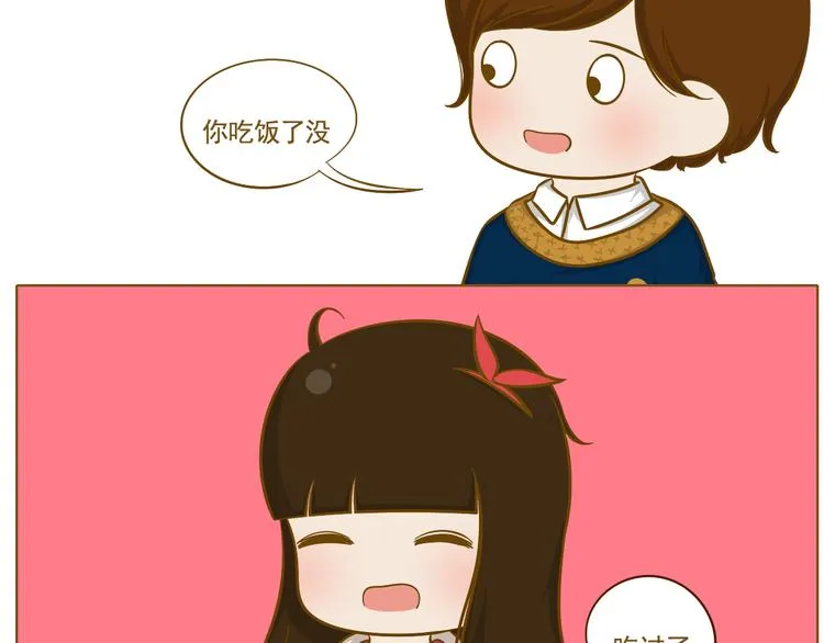 第30话 斗地主 第31页