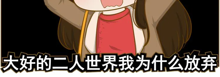 第30话 斗地主 第36页