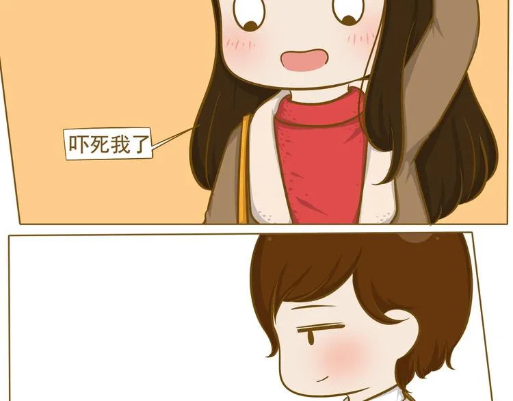 第30话 斗地主 第45页
