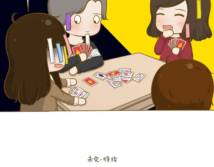 第30话 斗地主 第80页