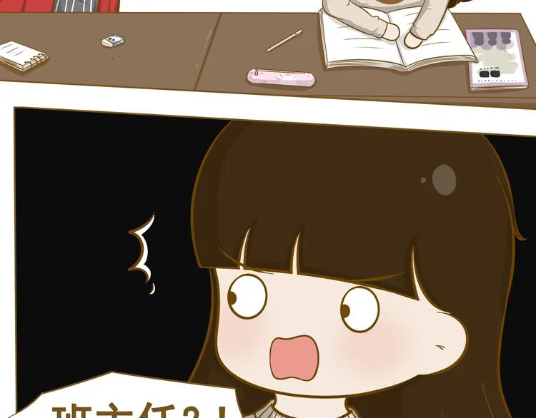 第32话 愚人节 第6页