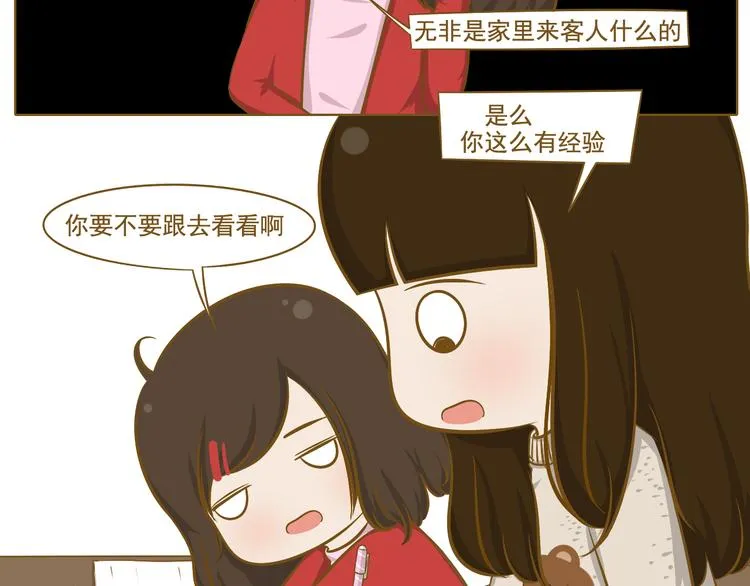 第32话 愚人节 第49页