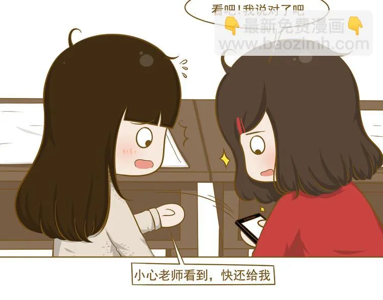 第32话 愚人节 第54页