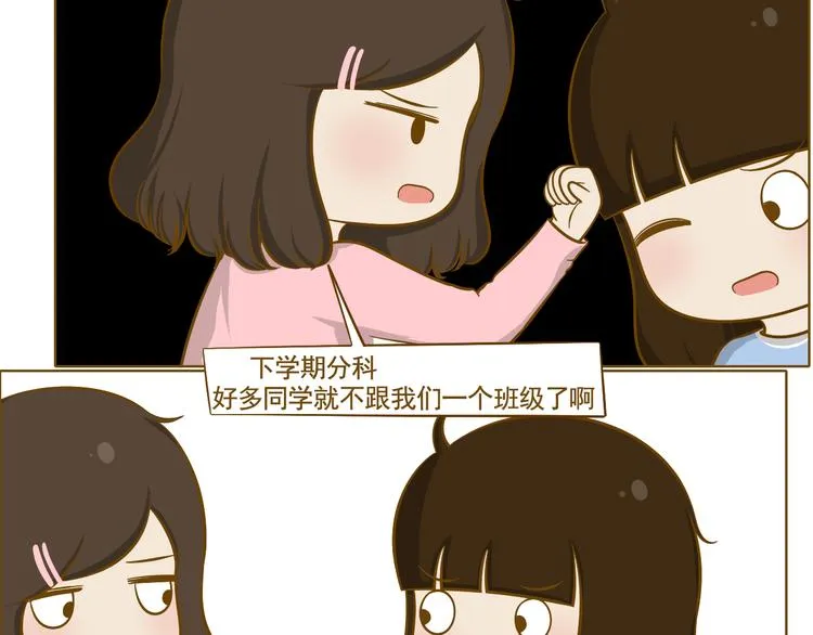 第33话 同学录 第5页