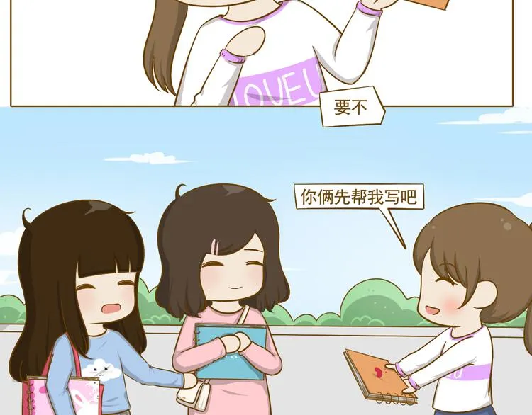 第33话 同学录 第19页