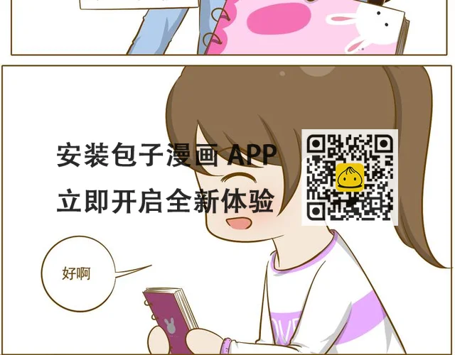 第33话 同学录 第22页