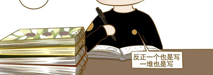 第33话 同学录 第30页
