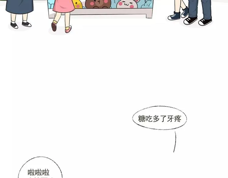 【小希阿树日常】不要让男生翻包 第3页