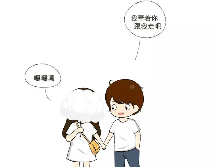 【小希阿树日常】不要让男生翻包 第9页