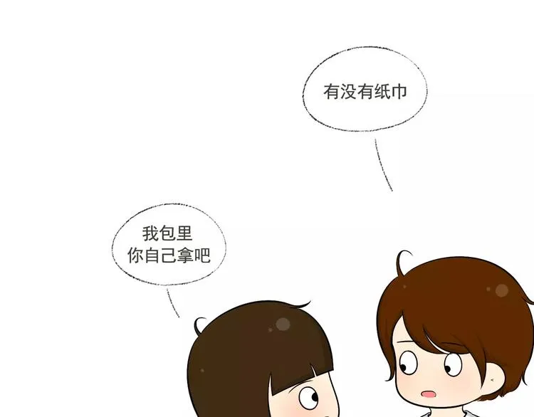 【小希阿树日常】不要让男生翻包 第17页