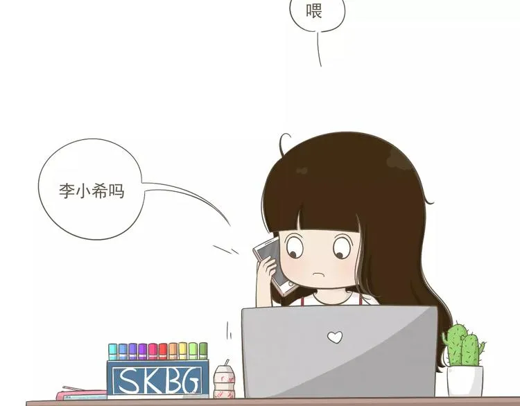 【小希阿树日常】被骗了！生气！ 第5页