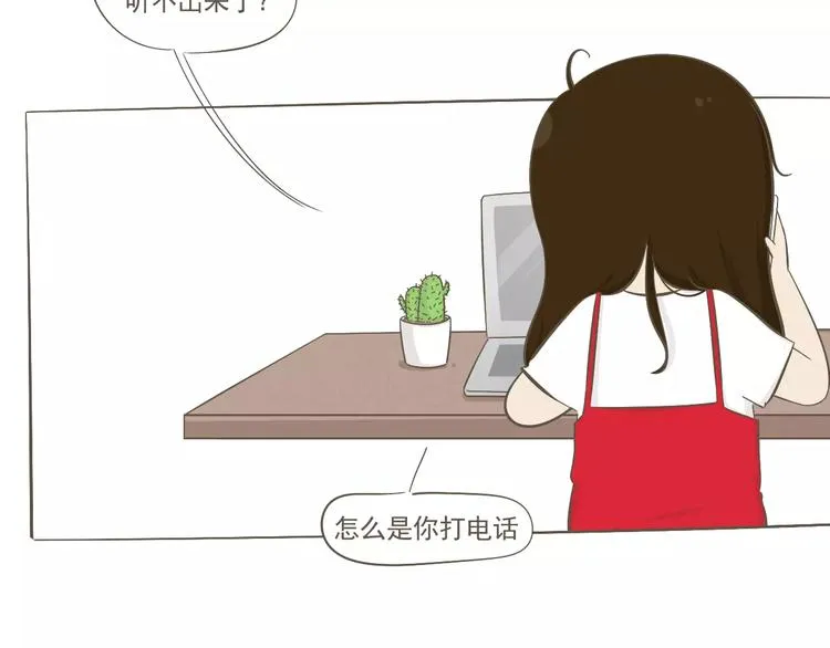 【小希阿树日常】被骗了！生气！ 第8页