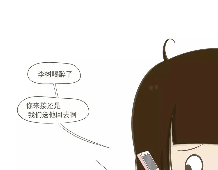 【小希阿树日常】被骗了！生气！ 第9页
