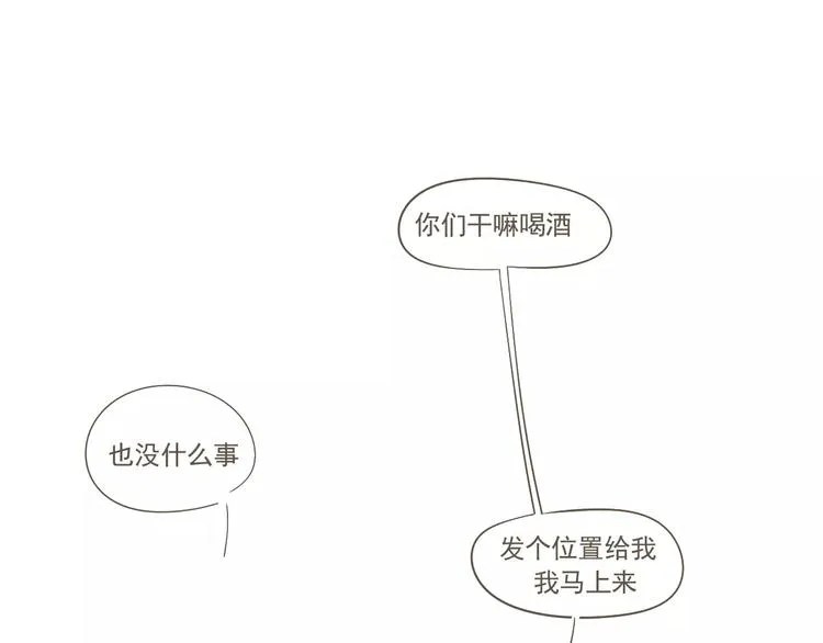 【小希阿树日常】被骗了！生气！ 第11页